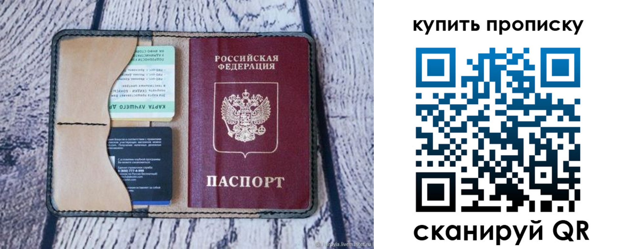 прописка в Петропавловске-Камчатском