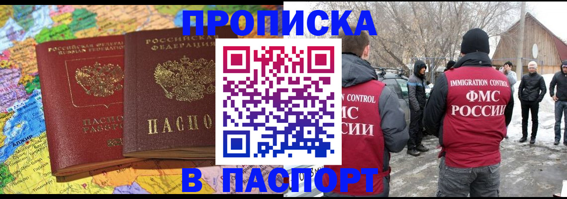 пропишу в квартире в Петропавловске-Камчатском